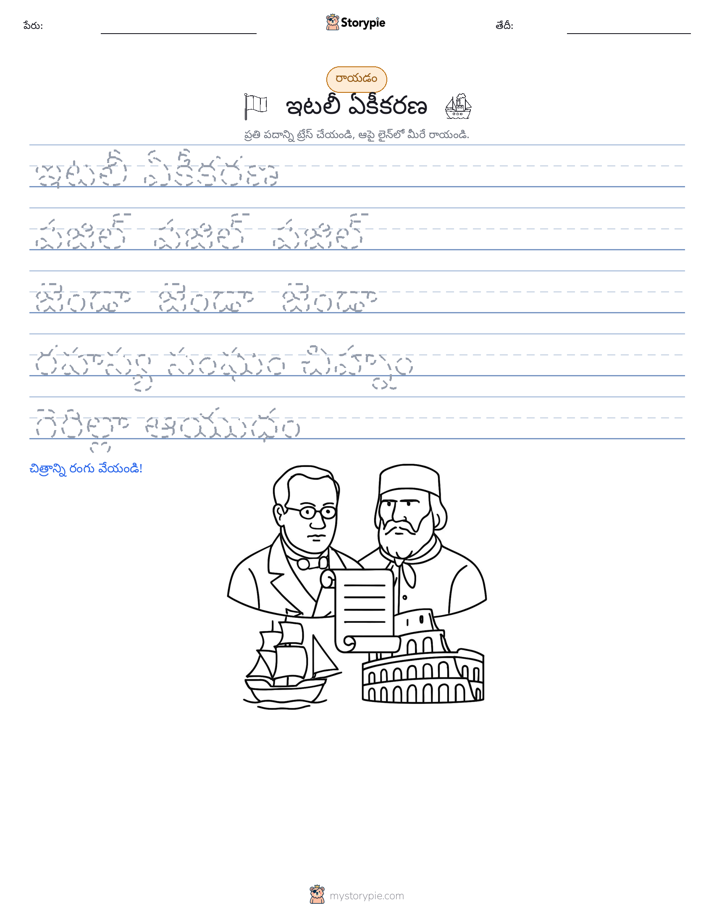 రాయడం సాధన