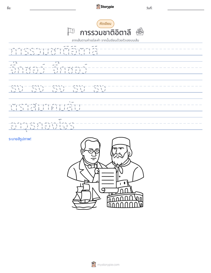 การฝึกเขียน