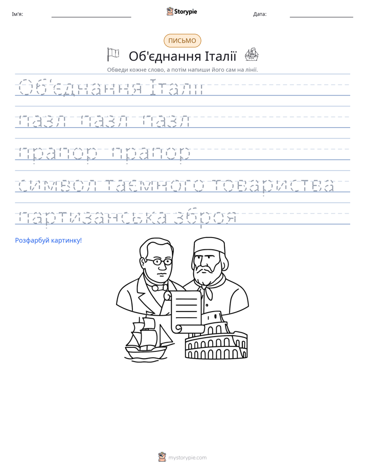 Практика письма