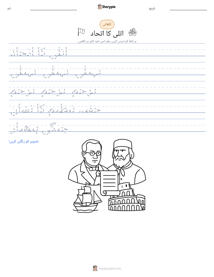 تحریری مشق