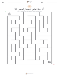 معاينة ورقة العمل القابلة للطباعة جائزة هانس كريستيان أندرسن