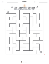 汉斯·克里斯蒂安·安徒生奖 可打印工作表预览