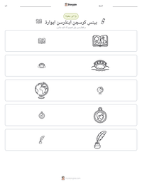 ہینس کرسچن اینڈرسن ایوارڈ پرنٹ کرنے کے قابل ورکشیٹ کا پیش نظارہ