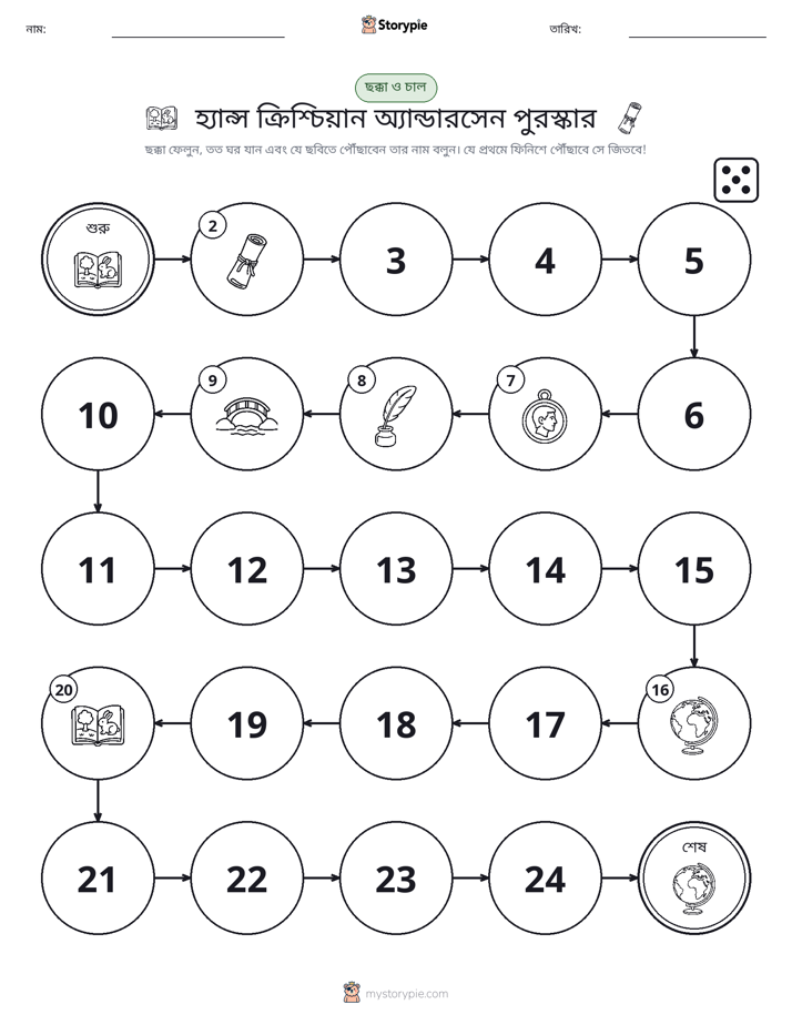রোল & মুভ গেম
