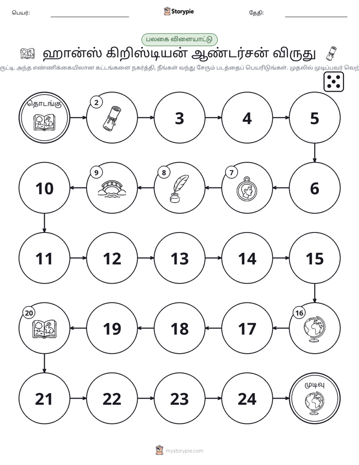 ரோல் & நகரும் விளையாட்டு