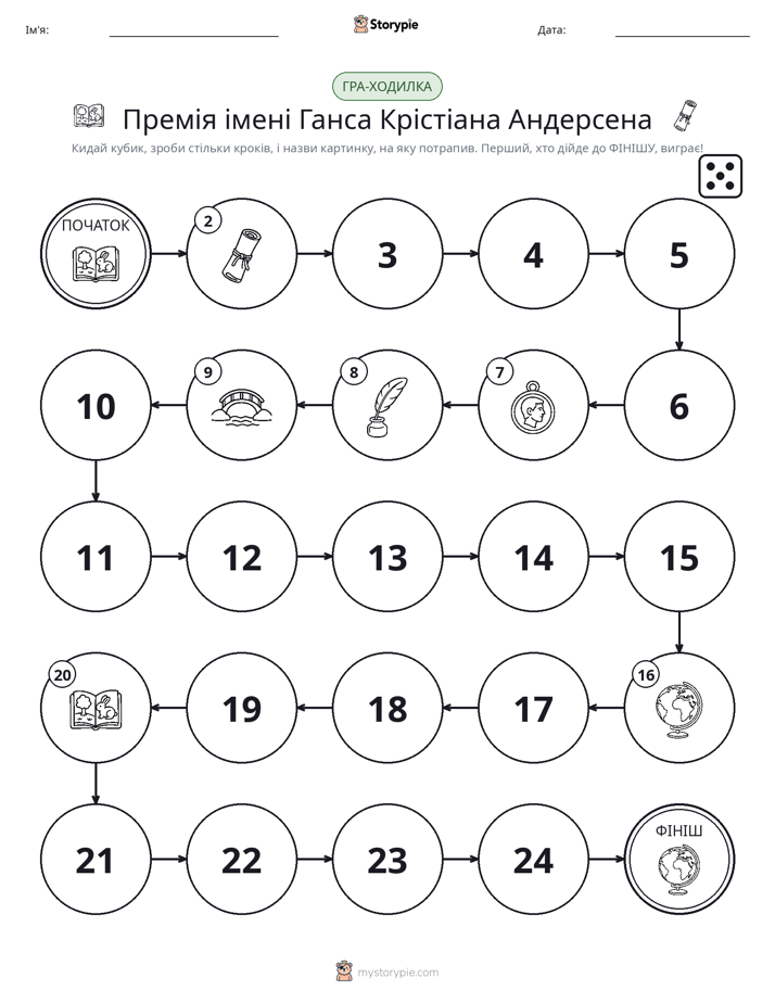 Гра Катай та Рухайся