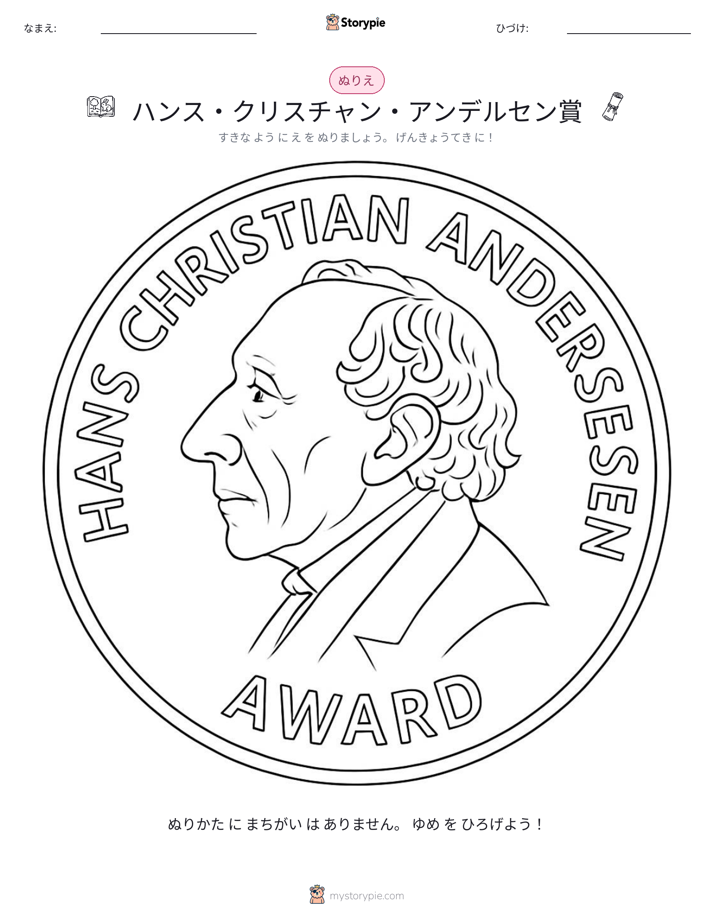 塗り絵ページ