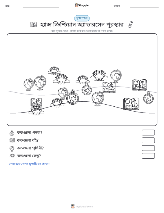 গণনা দৃশ্য