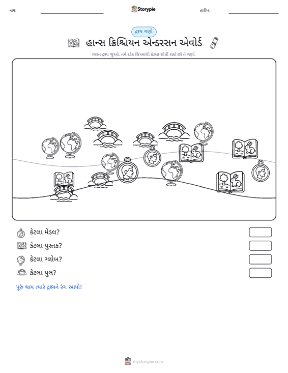 ગણતરી દૃશ્ય