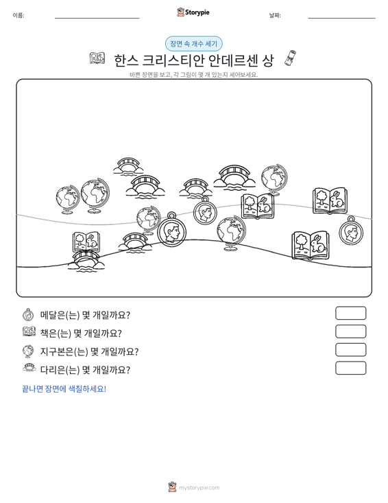 세기 장면