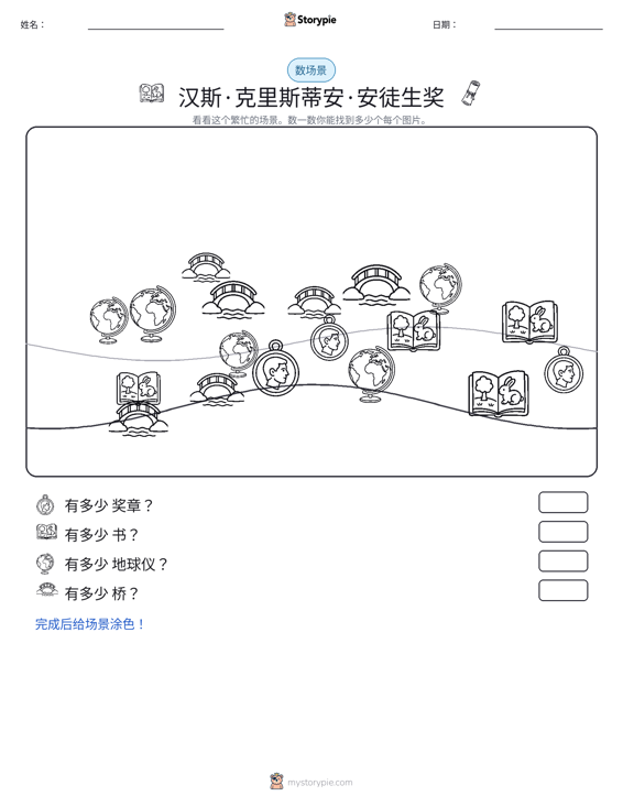计数场景