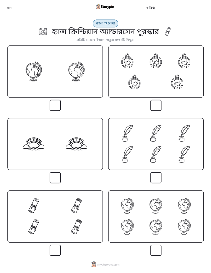 গণনা & লিখুন
