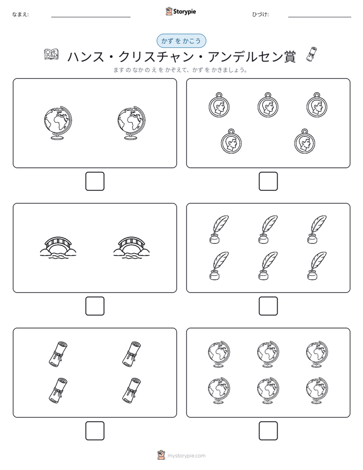 カウント＆ライティング