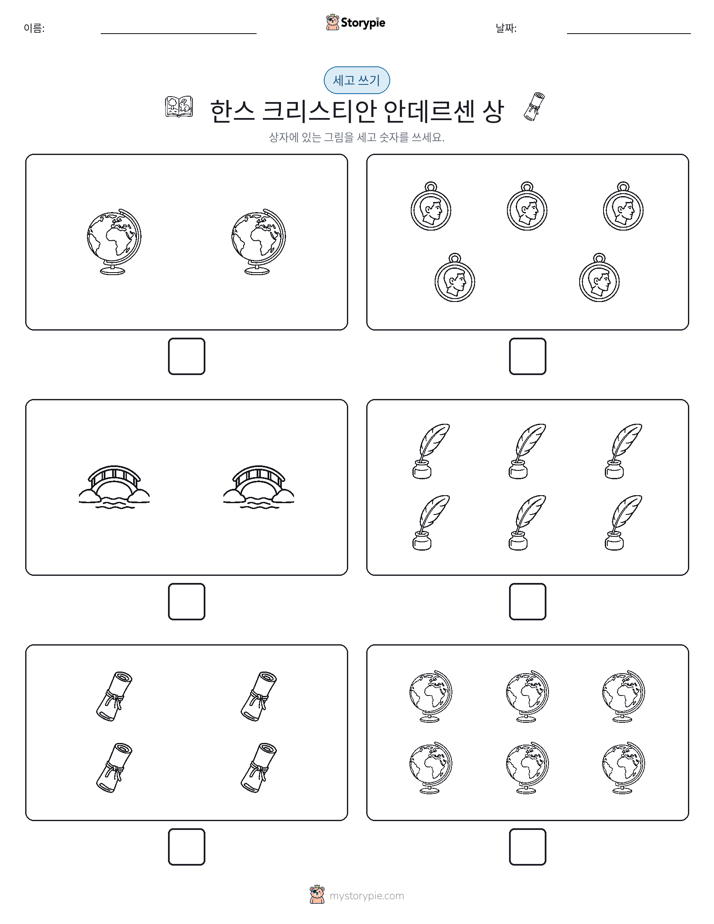 세고 쓰기