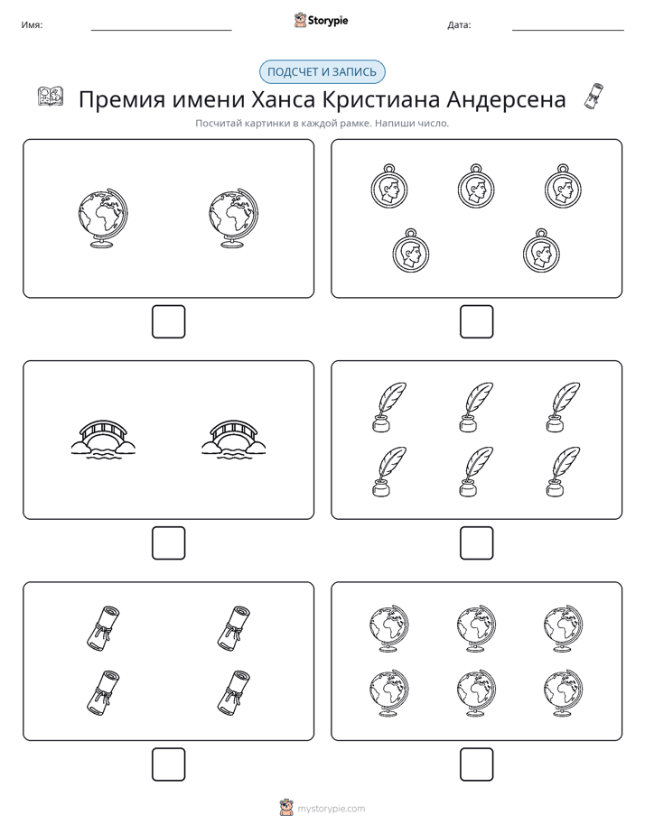 Считай и пиши