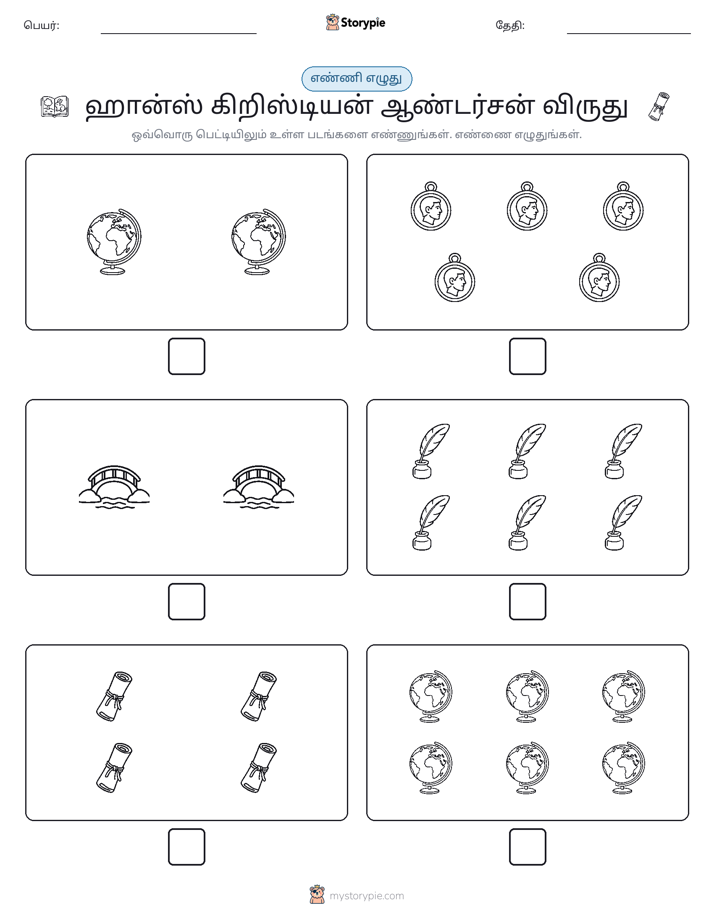 எண்ணி & எழுது