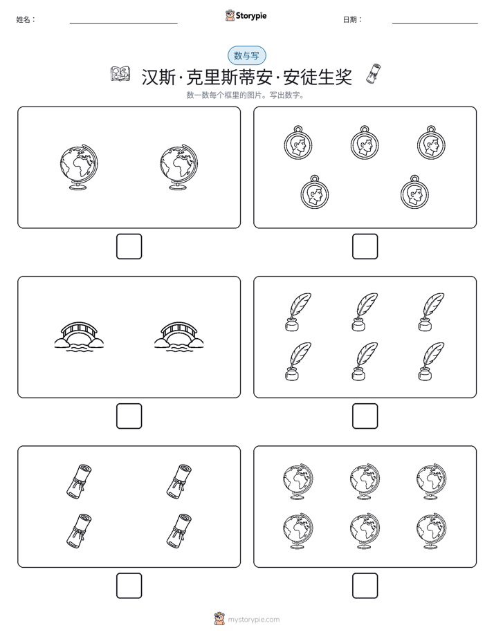 计数与书写