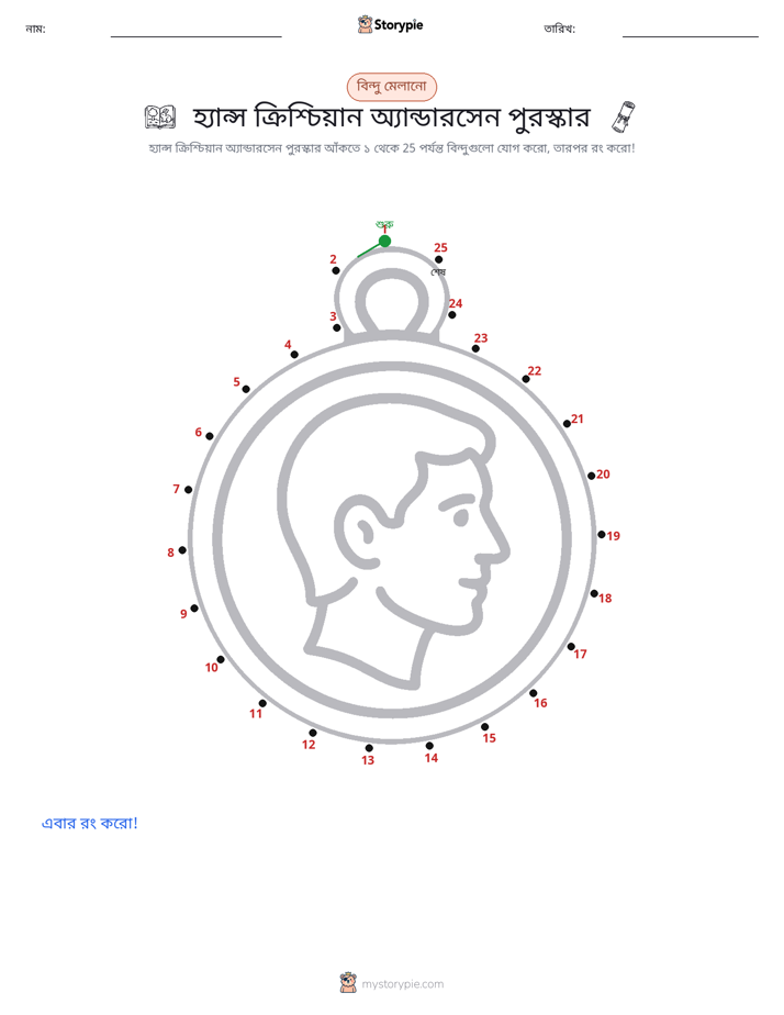ডট থেকে ডট