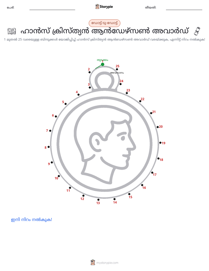 ഡോട്ട് ടു ഡോട്ട്