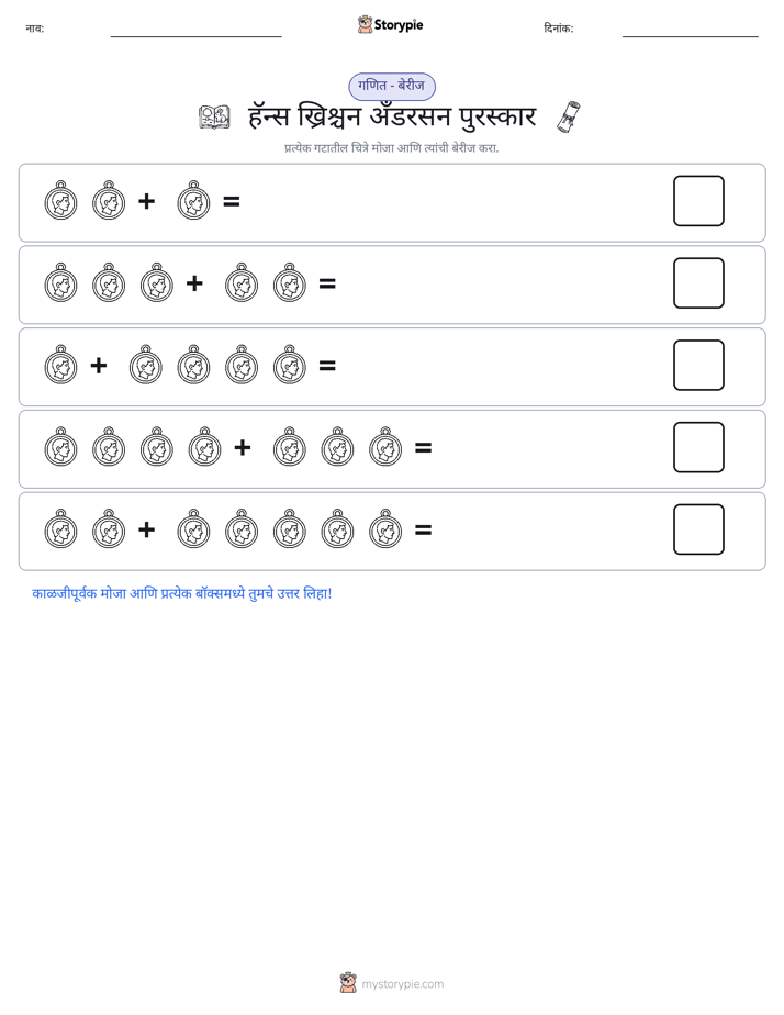 चित्र गणित