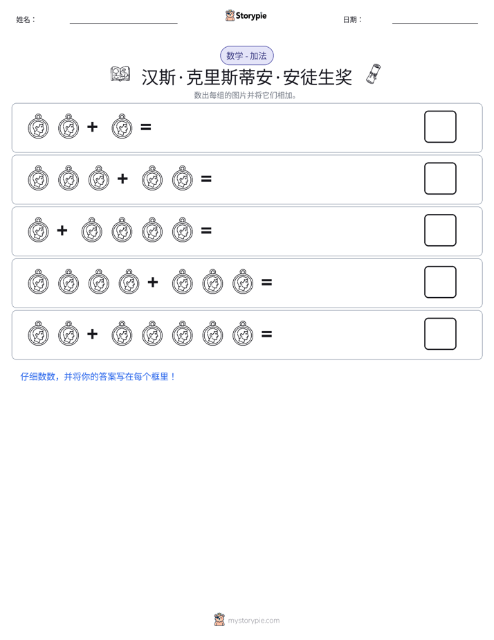 图画数学