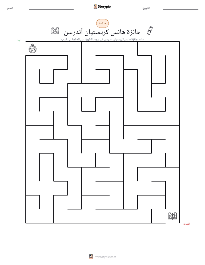 متاهة