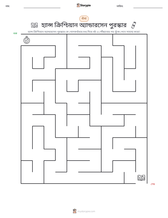 মেজ