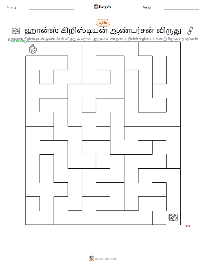 மேசு