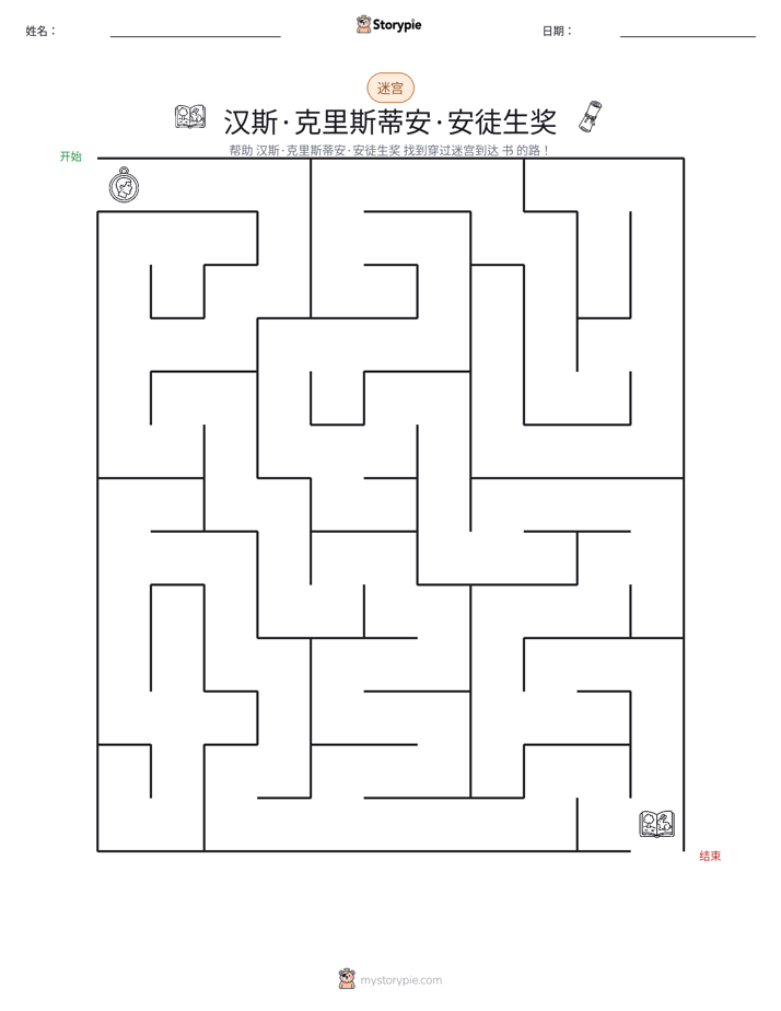 迷宫