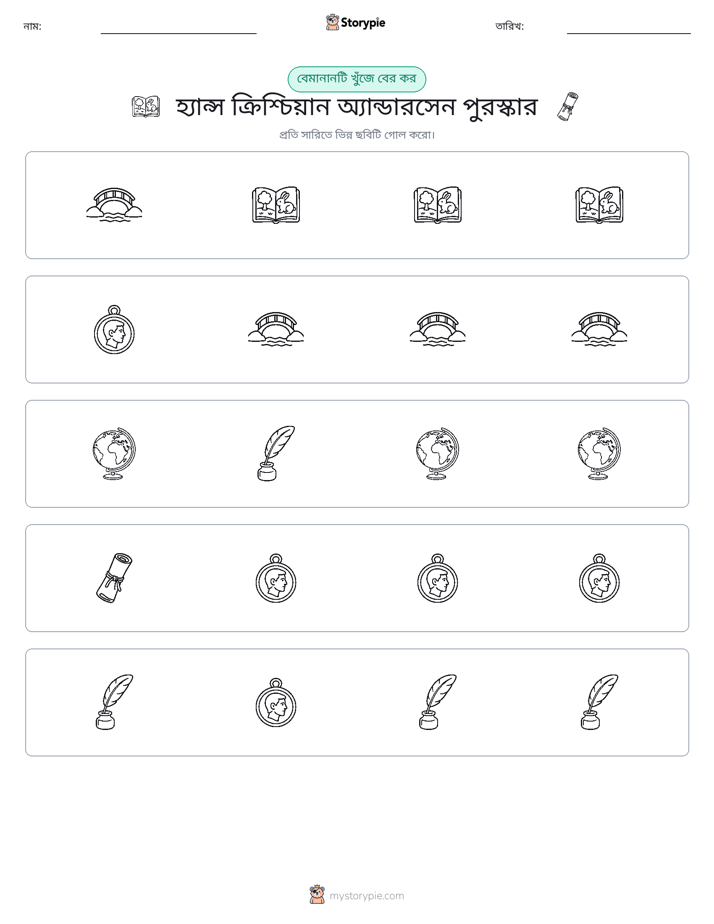 অদ্ভুত একটি