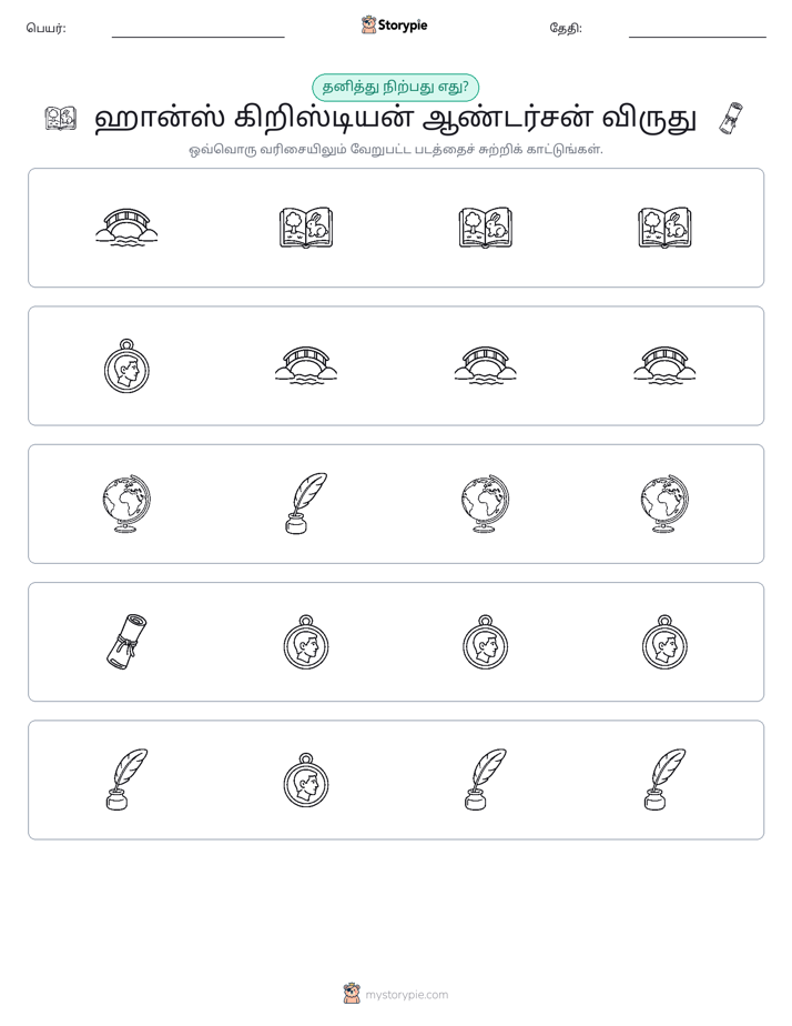 தவறானது