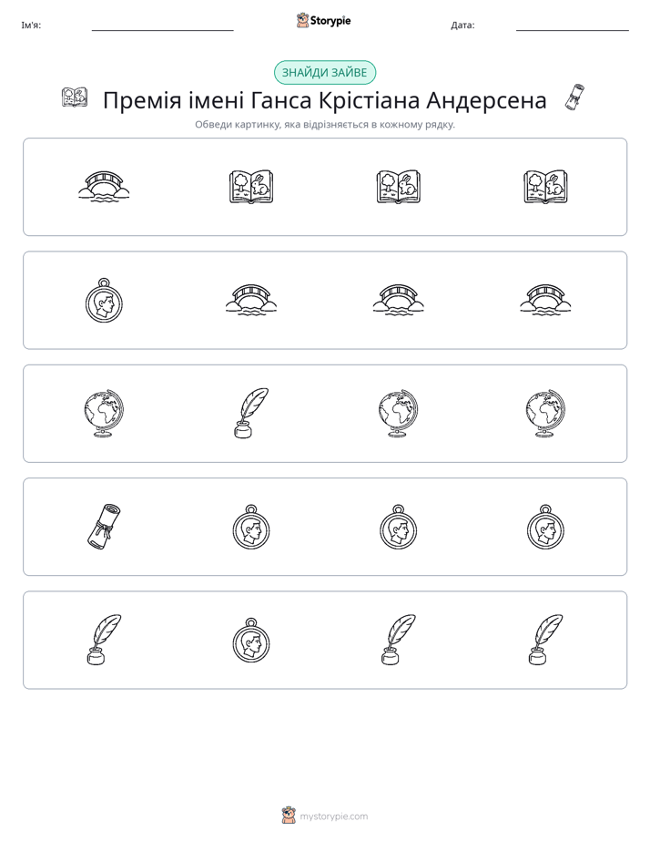 Зайвий