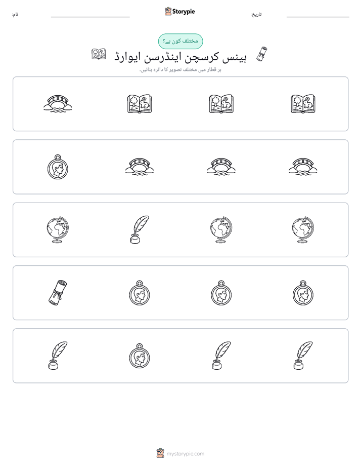 عجیب ایک
