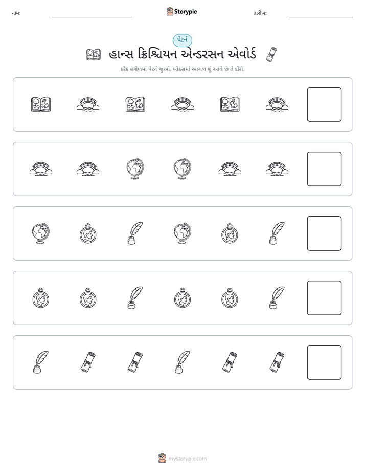 પેટર્ન