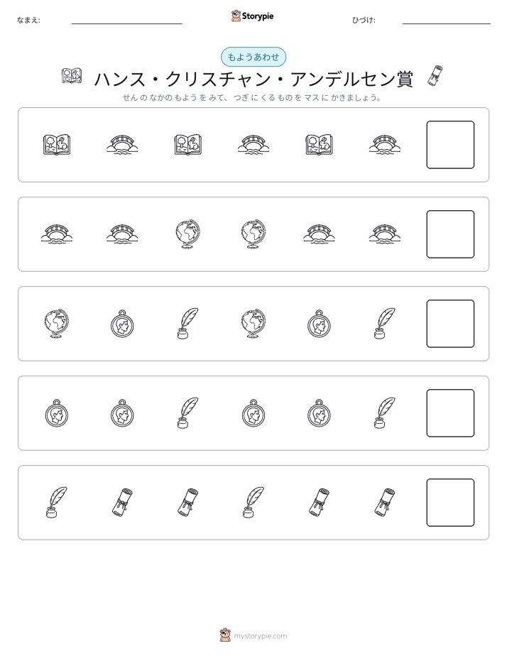 パターン