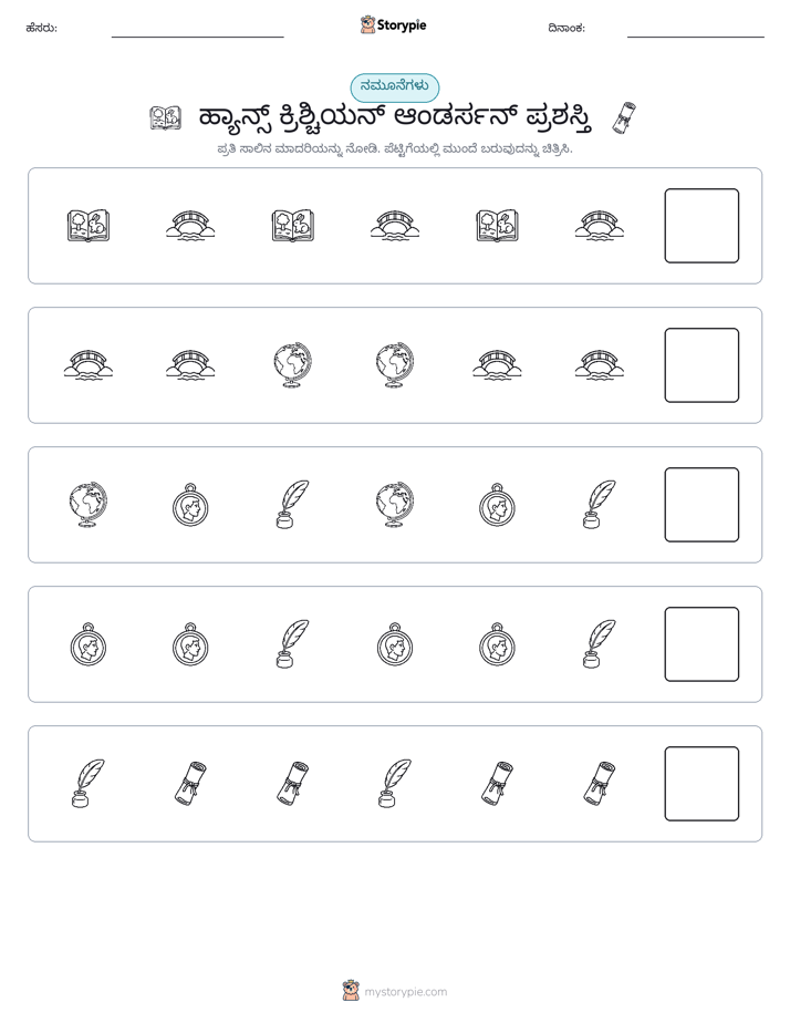 ಮಾದರಿಗಳು
