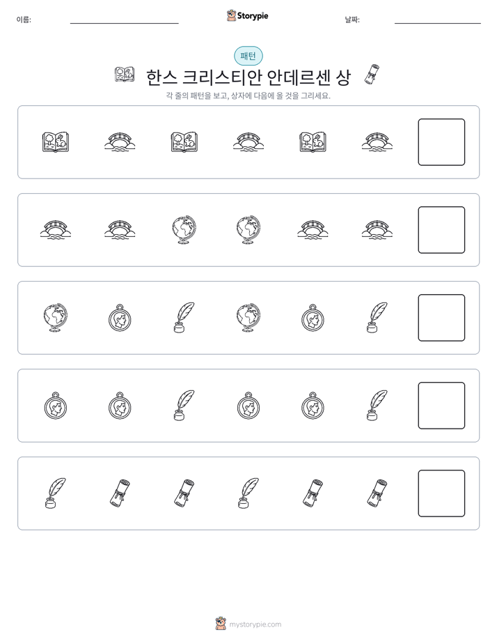패턴