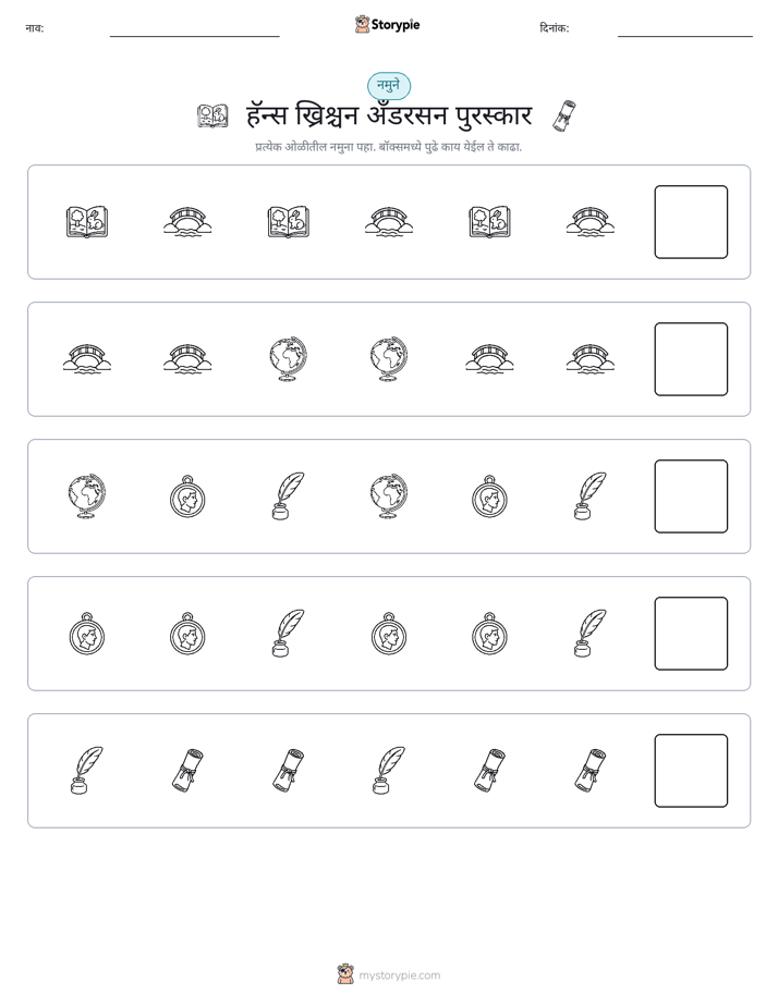 पॅटर्न