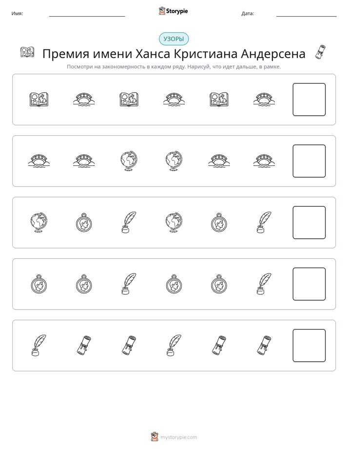 Шаблоны