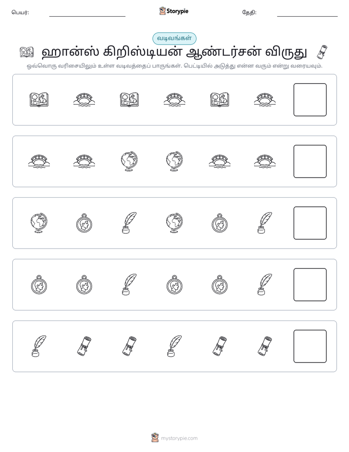 முறை