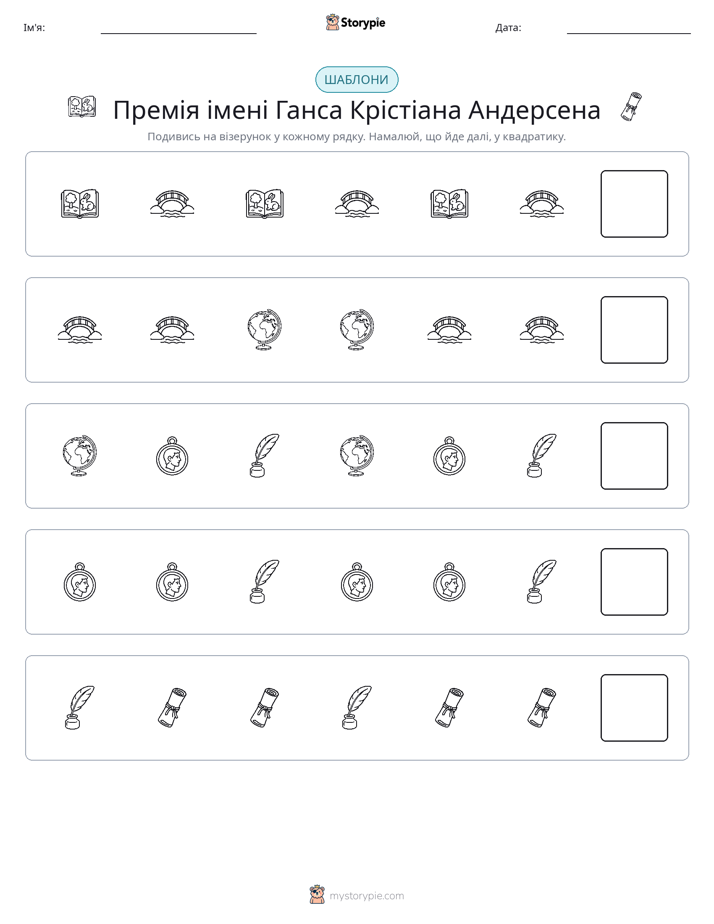 Шаблони