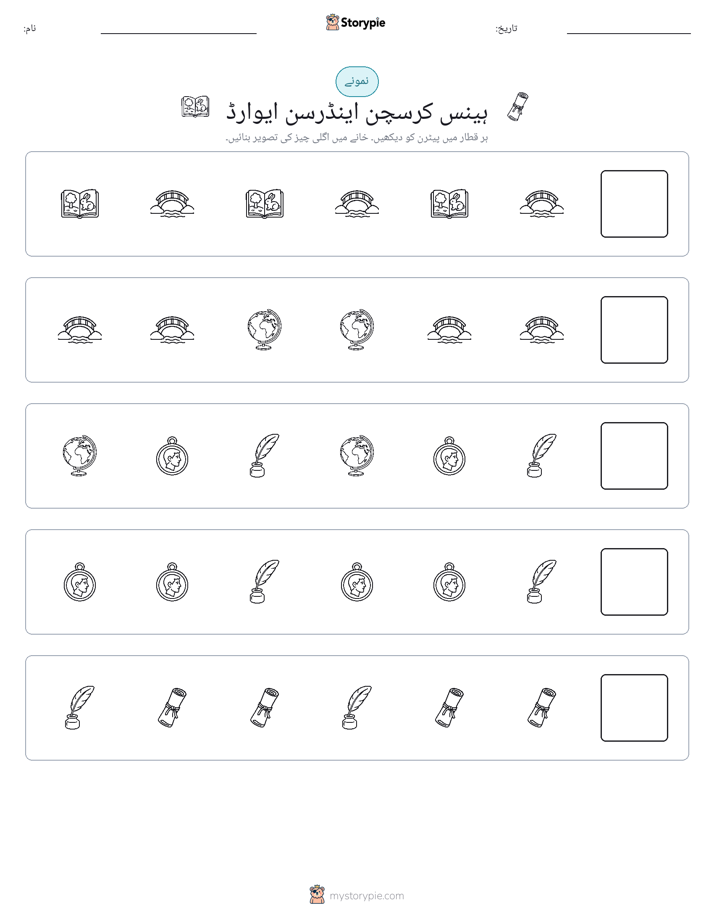 پیٹرن