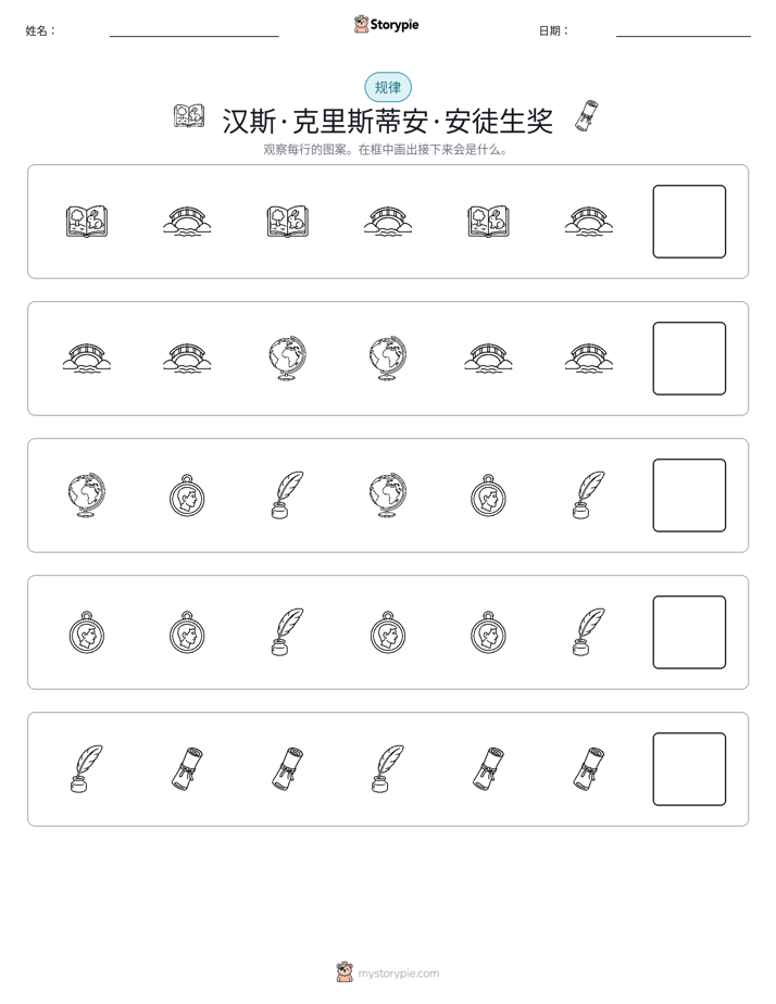 模式