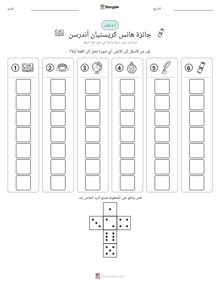 لف و لون