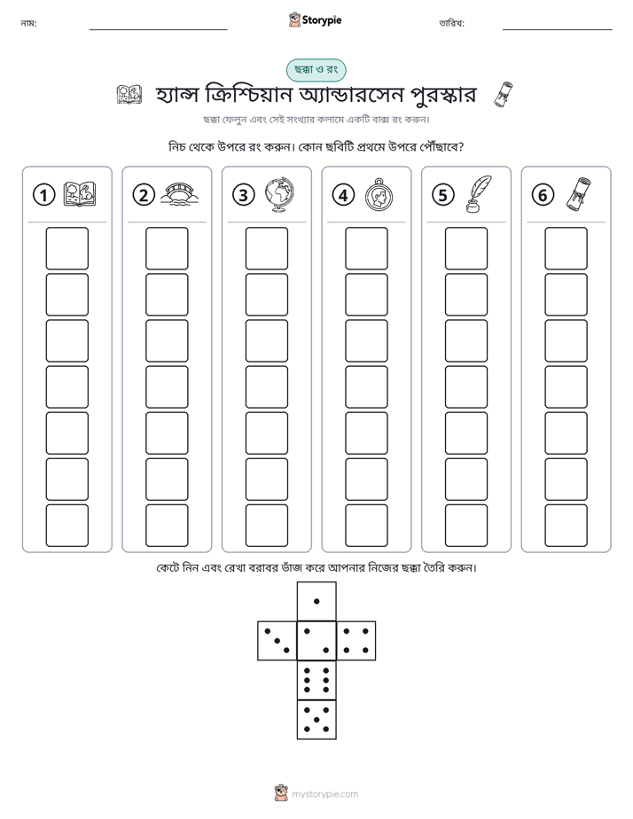 রোল & রঙ