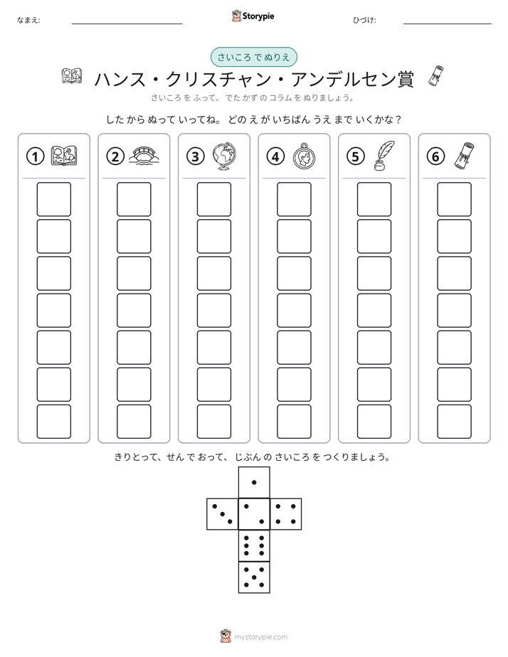 ロール＆カラー