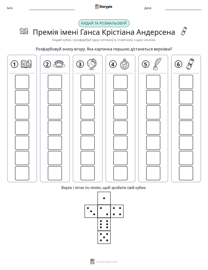 Катай та Розфарбовуй