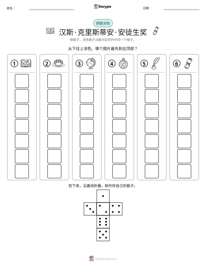 滚动与上色