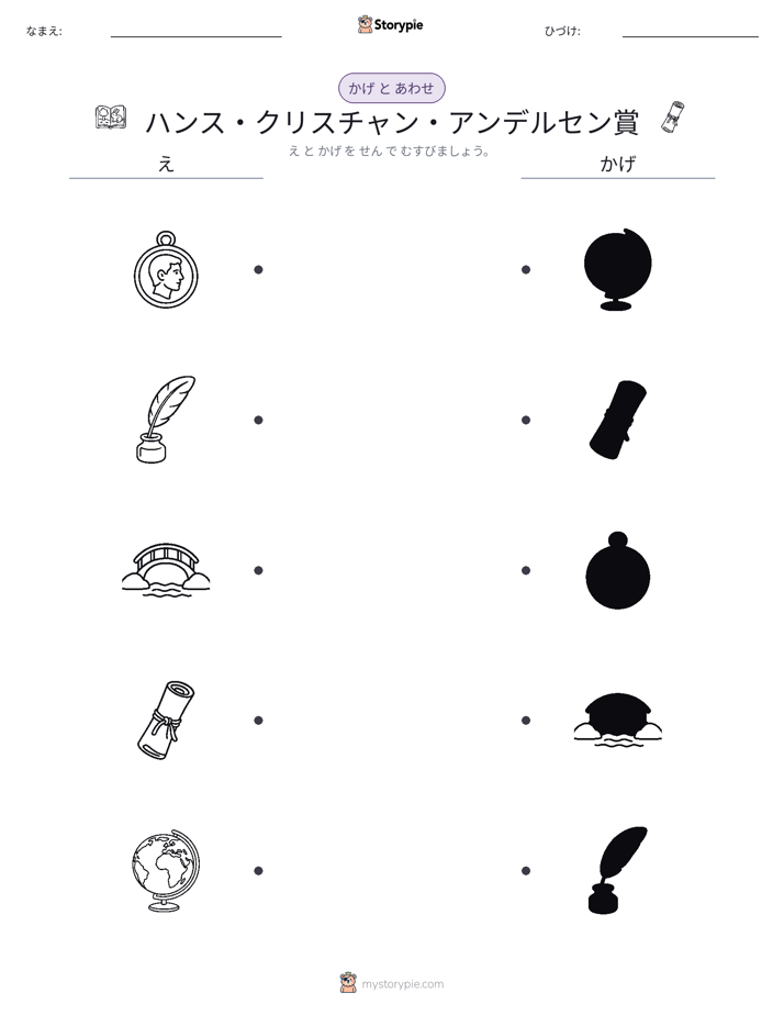 シャドウマッチ