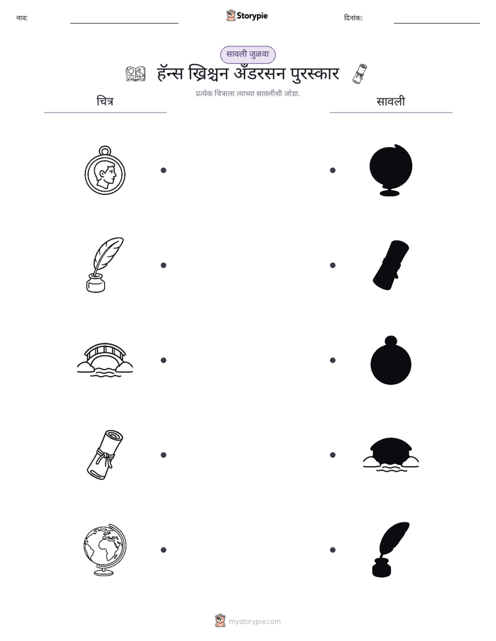 छाया जुळवा